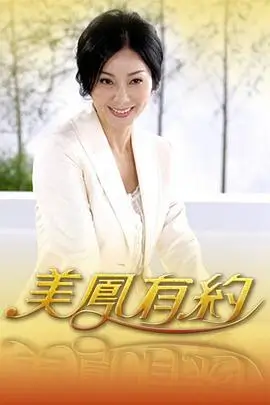 音乐竞演综艺舞台之外在线播放