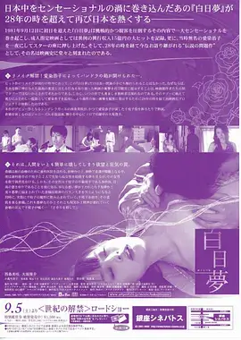 暗涌剧照